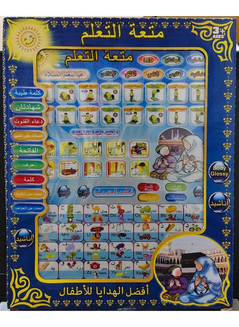لاكوز جهاز لوحي تعليمي إسلامي متكامل للأطفال لتعلم الأدعية والصلوات العربية (أسود) - Image 3